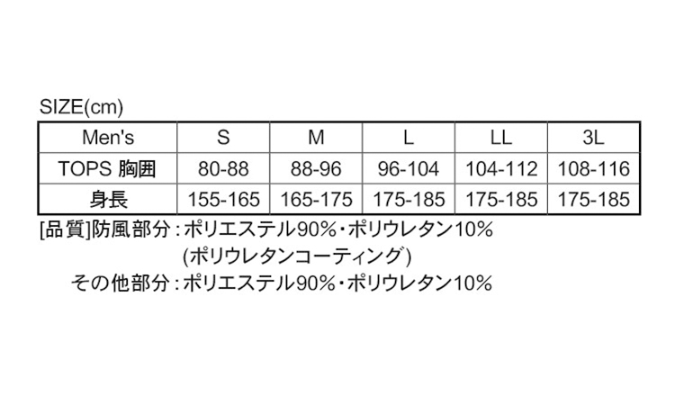 BT防風シャツJW-190黒×黄