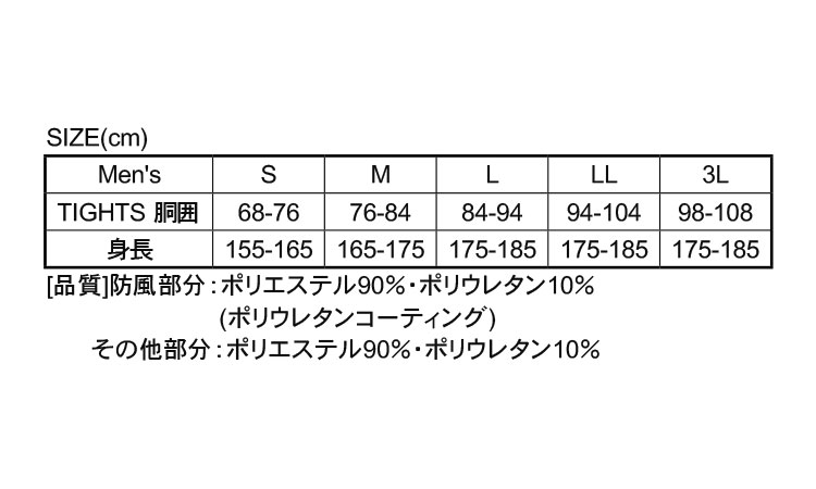 PSLタイツJW-193Bイエロ