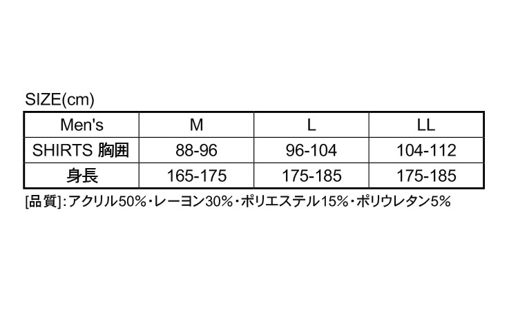 Iシャツ長袖丸JW169モクグレ