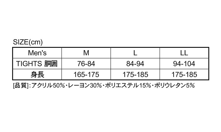 サーモタイツJW161モクグレー