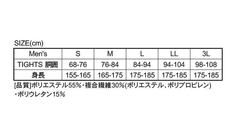ロングタイツ(JW-550黒×青