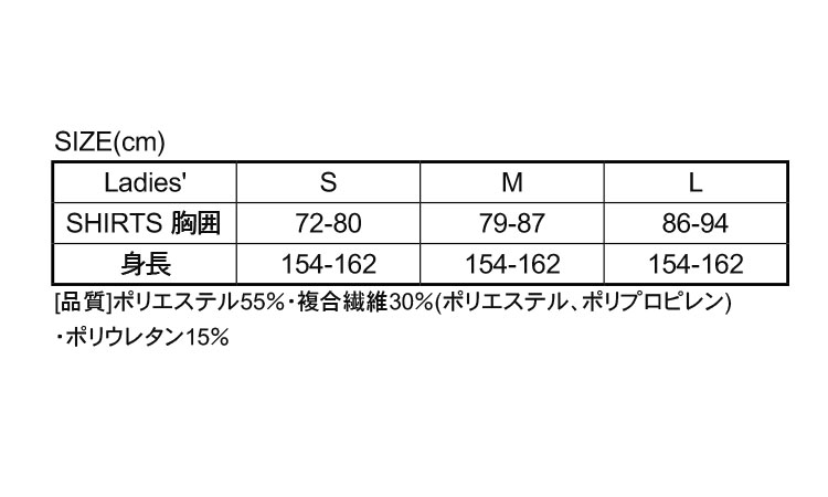 ロングスリーブ女性用JW-539