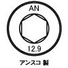キャップボルト(アンスコ製(並目 3.0 2.0