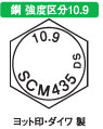 10.9 六角ボルト(ダイワ(並目 70.0 24.0