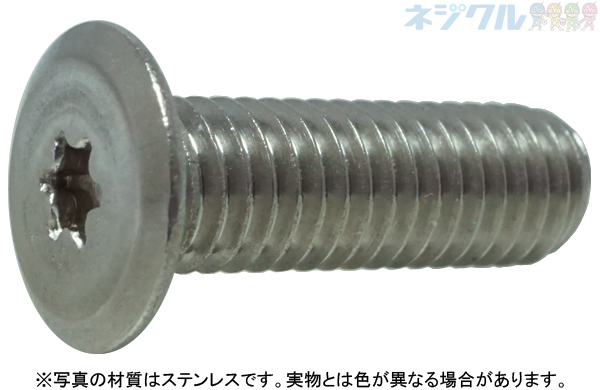 ねじ販売通販サイトのネジクルスリムヘッド・スクリュー（並目