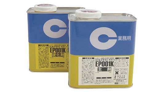 セメダインEP001K セット
