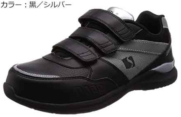 プロスニーカーKL518黒シルバ