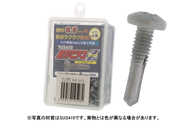 鬼刃ピアスＺ（ゼータ）ＰＡＮ