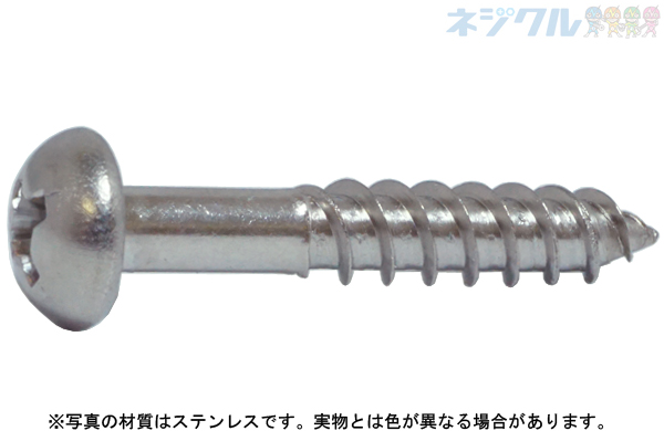 （＋）丸木ねじ（２条（胴細