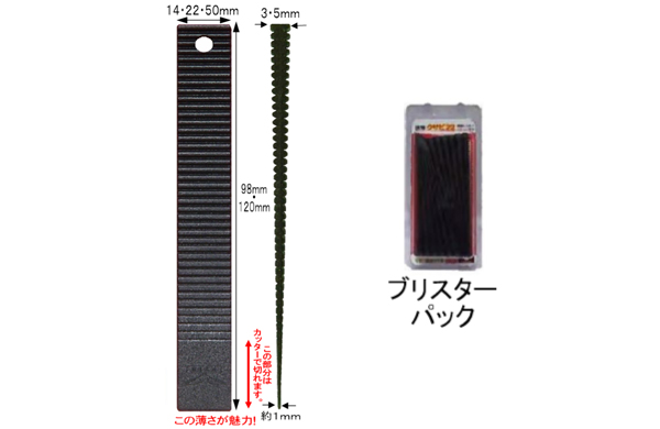 調整クサビ（ブリスターパック