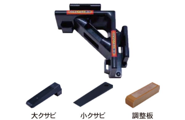 ダンドリ枠組クランプＡー２０
