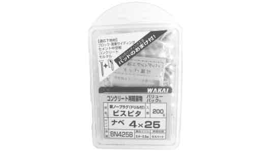 ビスピタ（ナベドリル付（若井