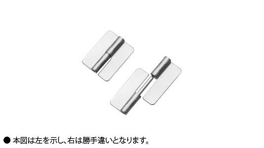 ステン抜き差し蝶番ＳＡ－９６Ｒ