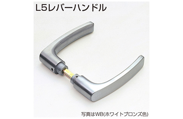 Ｌ５レバーハンドル（ＭＡ色）