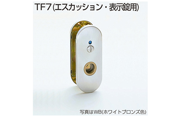 表示錠　ＴＦ７（ＭＡ色）