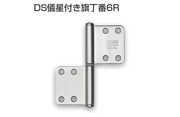 ＳＵＳ４３０ＤＳ儀星付旗丁番６Ｒ