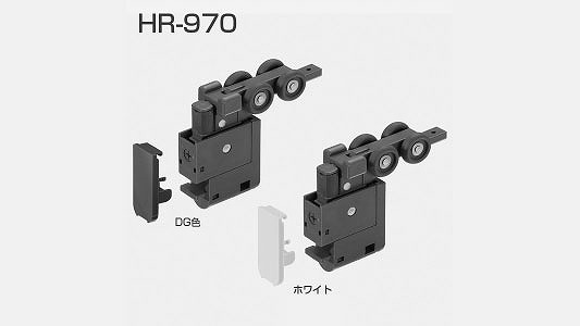 ＨＲ－９７０　ＤＧ色