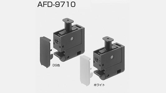 ＡＦＤ－９７１０　ホワイト