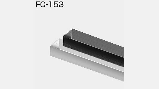 ＦＣ－１５３　シルバー