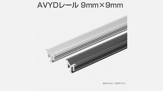 ＡＶＹＤレール９×９　アンバー