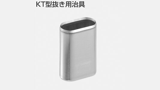 ＫＴ型抜き用治具