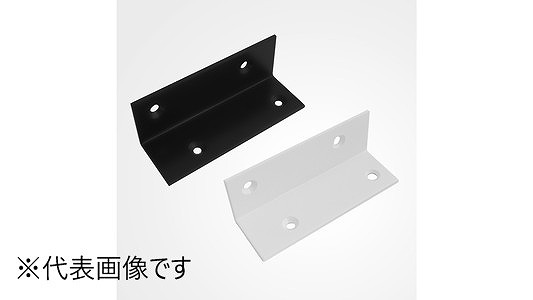 カラーワイドアングル１個入ビス無