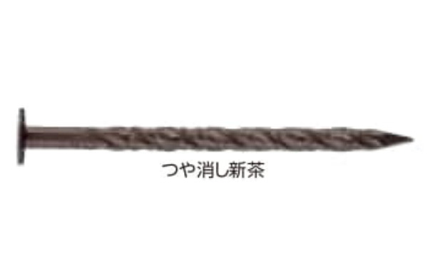 カクテルＮＳ屋根役物釘（艶消新茶１ｋｇ