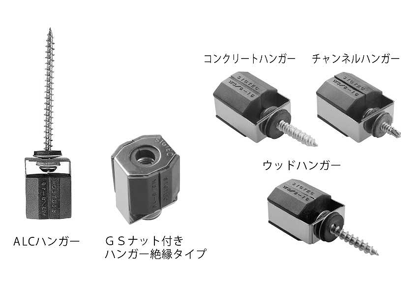 ＧＳナット付きハンガー絶縁タイプ