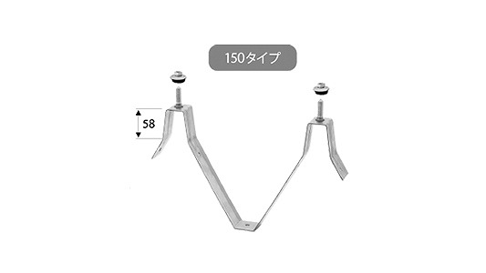 ふき葺Ⅱ型ライトハイセット１５０