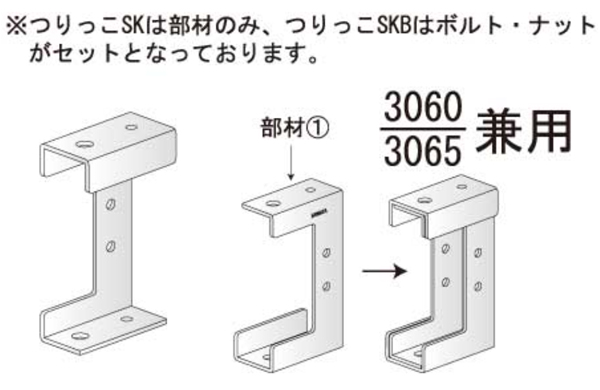 つりっこＳＫＢ３０６５