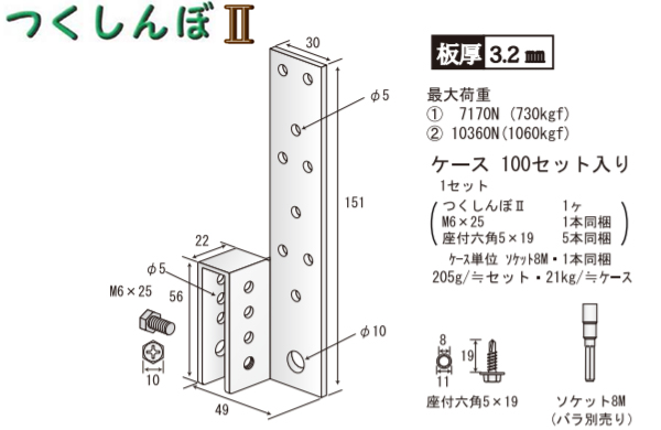 つくしんぼ２