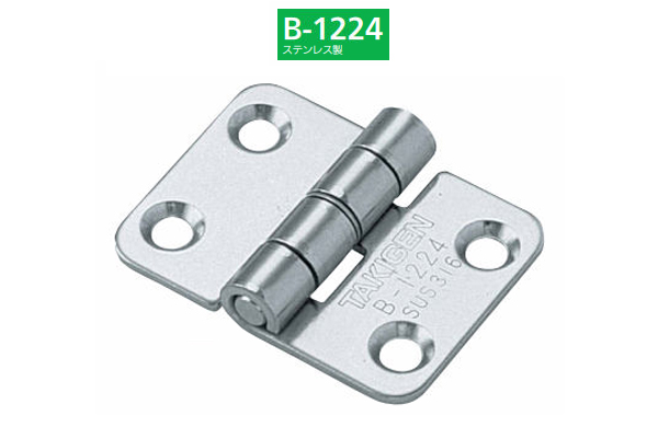 ステンレスマリンヒンジ（Ｂ－１２２４）