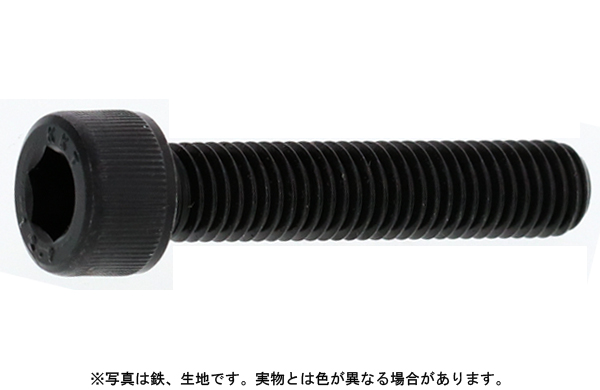 キャップボルト（全（極東製作所（並目