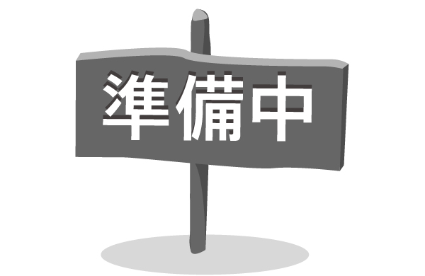 １．２メーター寸切（荒先）