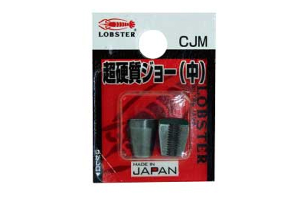 エビ　超硬質ジョー中ＡＲ０４１用