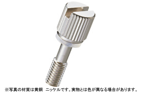 黄銅ローレットツマミＮＢーＳＦーＳＲ