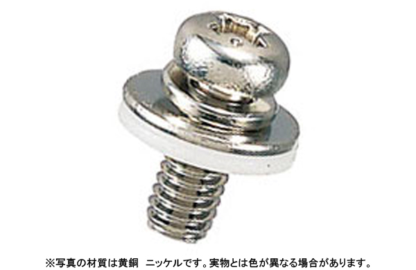 黄銅セットナベ小ネジＢーＳ２Ｔ