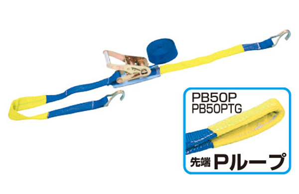 ベルト荷締機（ＰＢ５０Ｐ