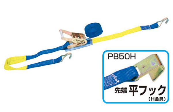 ベルト荷締機（ＰＢ５０Ｈ
