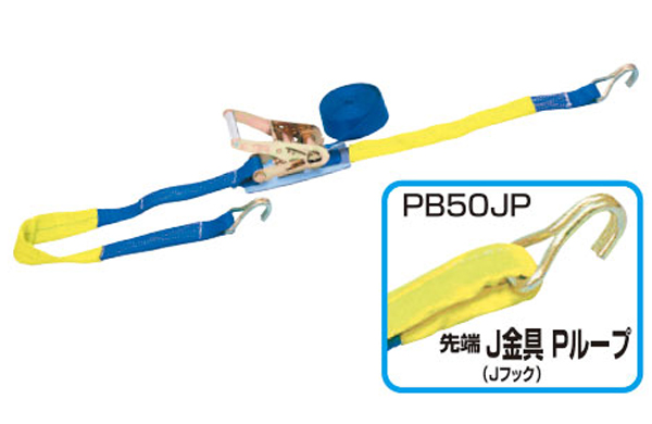 ベルト荷締機（ＰＢ５０ＪＰ