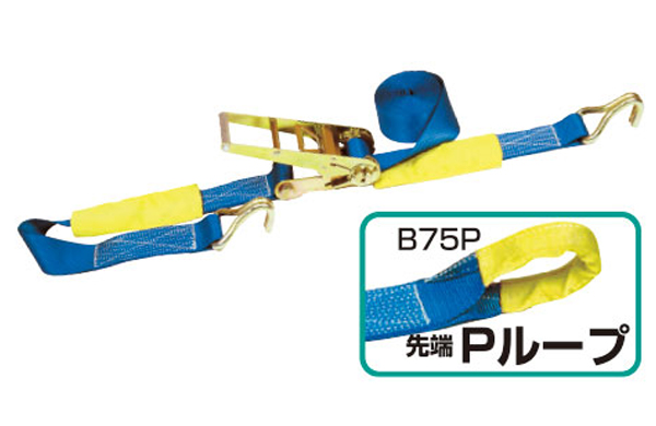 ベルト荷締機（ＰＢ７５Ｐ