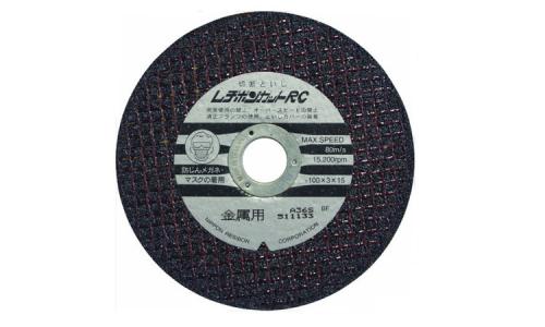 レヂボン　ＲＣ（粒硬度Ａ３６Ｓ