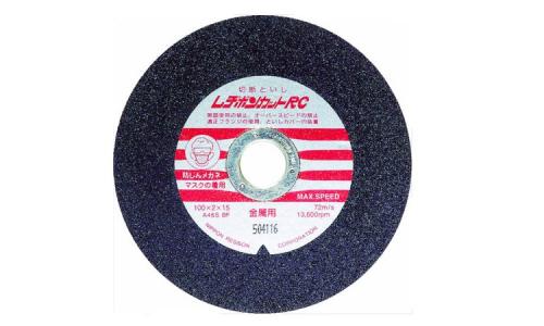 レヂボン　ＲＣ（粒硬度Ａ４６Ｓ