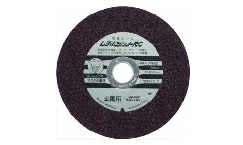 レヂボン　ＲＣ（粒硬度ＷＡ４６Ｐ