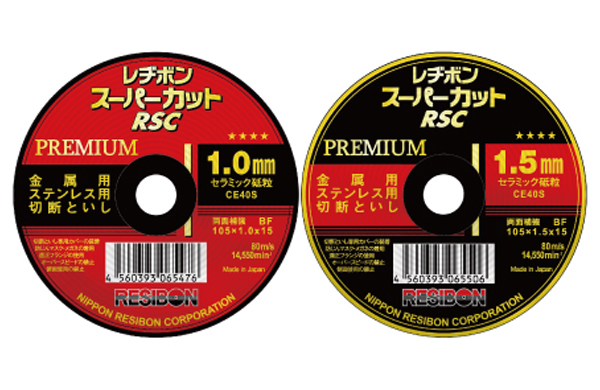 スーパーカットＲＳＣプレミアム