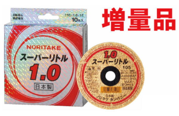 増量）スーパーリトル１．０従来箱