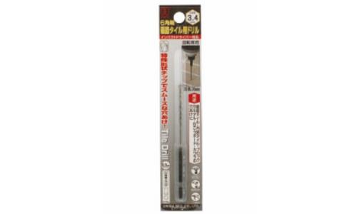 ６角軸磁器タイル用ドリル（大西製