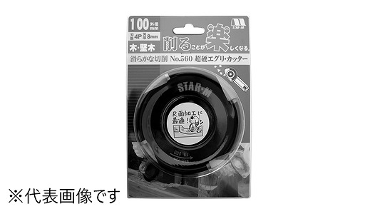 スターエム　５６０
