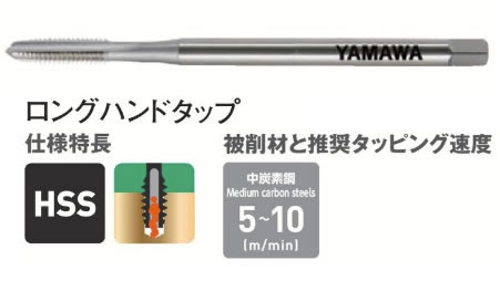 ヤマワＬＳーＨＴ　上Ｌ１２０