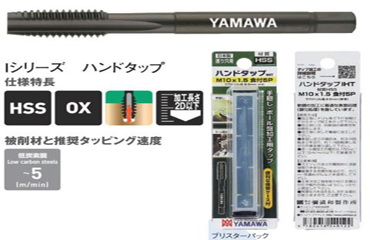ヤマワＩＨＴタップ　上（パック